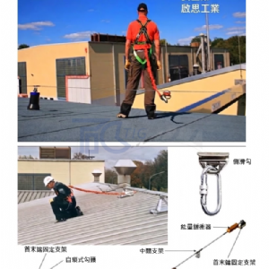 【TIG 啟思工業】(附發票) 屋頂母索/高拉力索/水平母索/垂直母索/工安作業/高拉力特多龍繩/高空作業/安全母索
